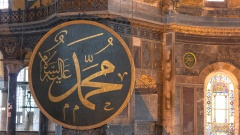 Kalligrafie des Namens Mohammed